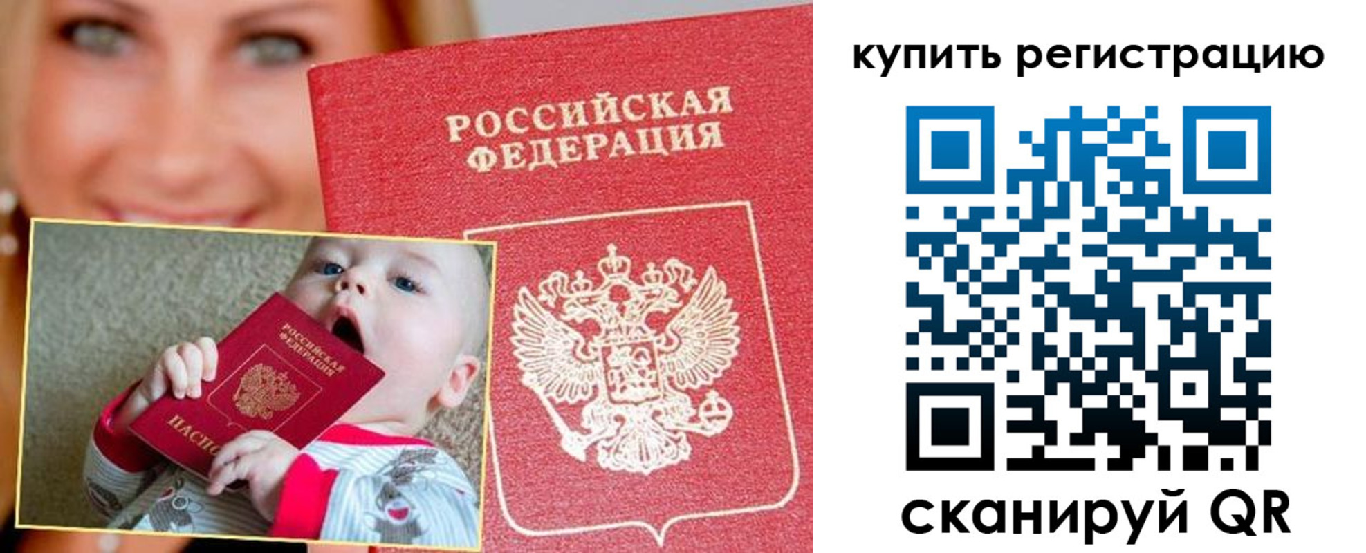 прописка поиск в Павловском Посаде