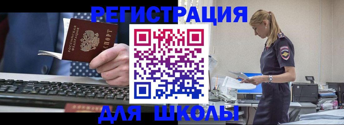 прописка гарантия в Павловском Посаде