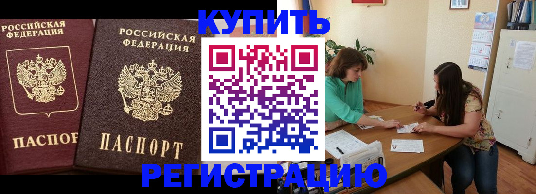 временная регистрация гарантия в Павловском Посаде